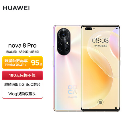 华为nova 8 Pro手机感受如何-华为nova 8 Pro手机优缺点汇总_http://www.meifudie.com_好物_第1张