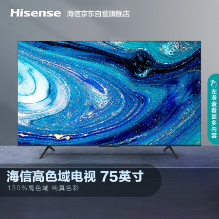 海信75e3f-pro质量与75e3f哪个好？区别是？