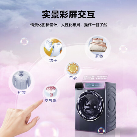 洗衣机容声RH1014CDI怎么样？好不好用？