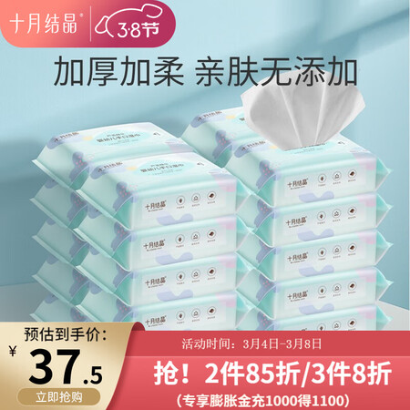 大神揭秘十月结晶婴儿湿巾宝宝手口专用湿巾纸加厚洗脸巾擦脸棉儿童湿纸巾如何怎么样？评测两星期经验分享！