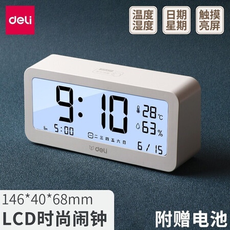 行业人评测得力（deli）8826有谁用过没有？说说一个月真相分享！