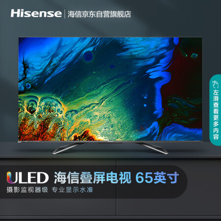 海信x65f对比索尼9500哪个好？有区别吗？