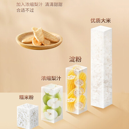 分享点评秋田满满 婴儿米饼水果味32g 宝宝零食磨牙棒儿童幼儿饼干评测反馈如何？使用测评报告曝光！！