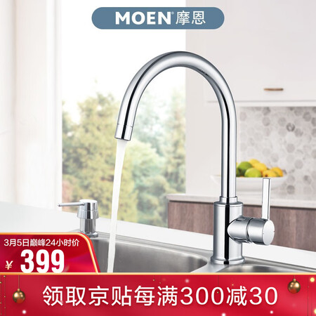 摩恩70211和60405哪个好？区别是什么？