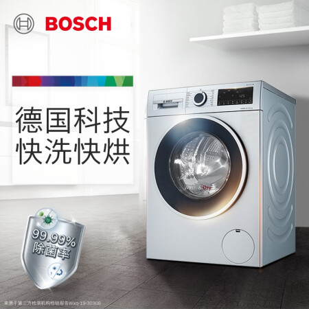 博世XQG100-WNA154X80W究竟好不好_http://www.meifudie.com_好物_第2张