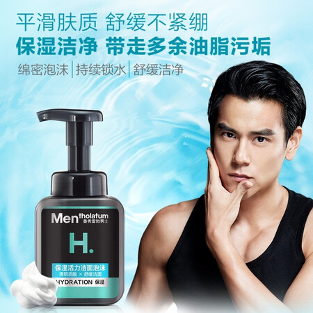 入手选择使用曼秀雷敦洁面乳用起来靠谱吗？已入手？！