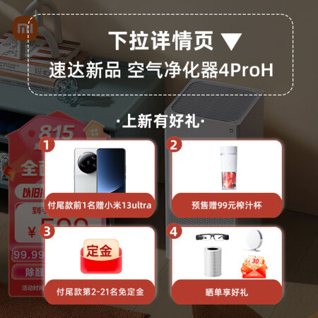 小米净化器2s和4lite哪款好-小米净化器2s和4lite哪款更值得入手_http://www.meifudie.com_好物_第1张