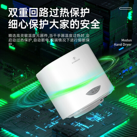 莫顿（MODUN）干手器怎么样？评测好吗？