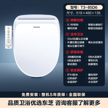 东芝马桶盖t3和t5哪个更值得买？区别大吗？