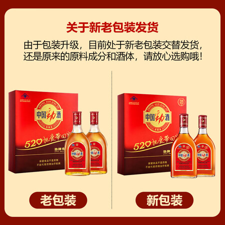 真实曝光劲牌 劲酒 中国劲酒 35度 520ml2瓶 礼盒装（箱内含手提优缺点分析参考，说说两个月真相分享！