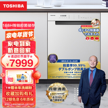 东芝洗碗机DWS5W-1524怎么样？评价好吗？