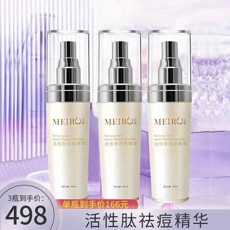 美洳乳液/面霜怎么样？质量好吗？