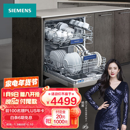 西门子SJ236I01JC优劣全面解析-西门子SJ236I01JC优缺点评测_http://www.meifudie.com_好物_第1张