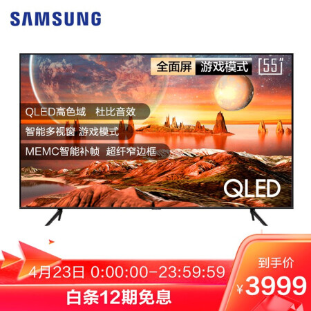 三星qa55q60和q70哪个好？有何区别？