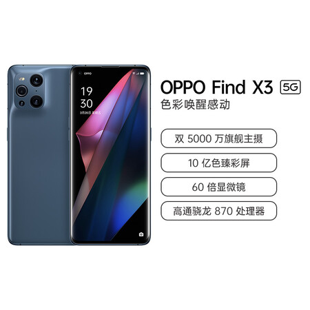 OPPO Find X3评测如何-OPPO Find X3耐用性与使用体验报告_http://www.meifudie.com_好物_第4张
