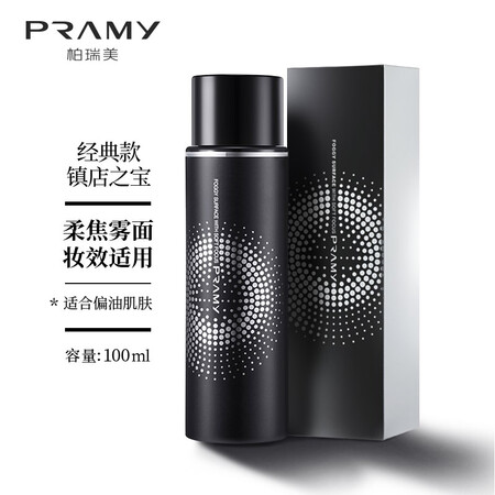 使用评测柏瑞美（PRAMY）定妆喷雾持久定妆保湿补水控油不脱妆快速定妆便携带 柔焦用户评价如何？谁知道呀？！