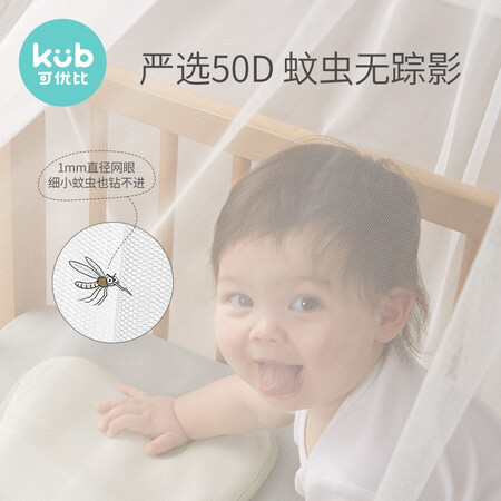 对比反馈说说可优比婴儿床蚊帐儿童宝宝蚊帐落地式可升降带支架蚊帐罩通用是否值得呢？评测三周心得分享！