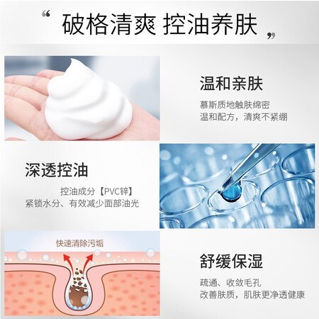 麦芙迪（MANFRIEND）男士洁面值不值呢-麦芙迪（MANFRIEND）男士洁面用户口碑_http://www.meifudie.com_好物_第4张