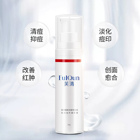 请教感受芙清医用凝胶30g测评好不好？真实感受咋样！！
