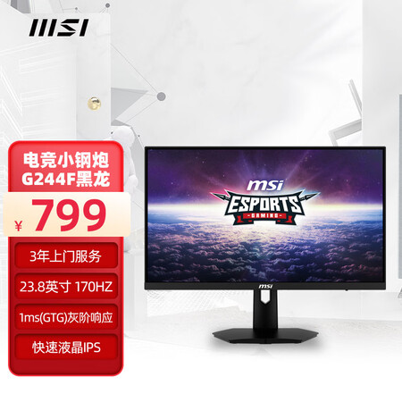 详细内幕剖析微星23.8英寸 IPS 快速液晶屏参数怎么样？用了半个月感受告知！
