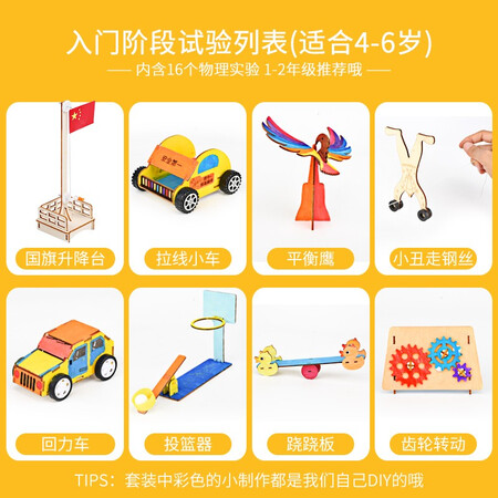 综合说说索迪儿童科学实验套装玩具男孩女孩3-8-10岁圣诞节新年是不是真的好呢？用过的进来说说！