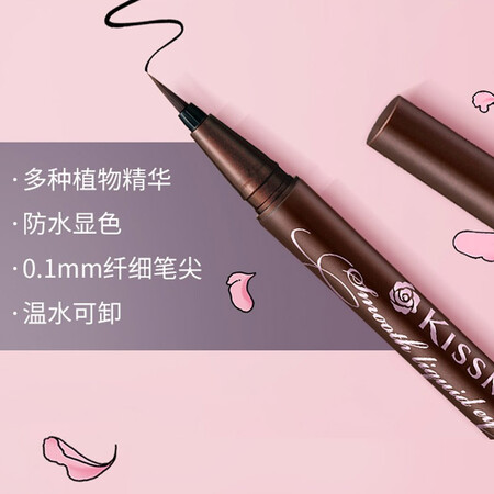 已经入手解密奇士美（kiss me）花盈美蔻持久柔滑液体眼线笔0.4ml 02红评测划算不划算？谁用过质量靠谱吗！