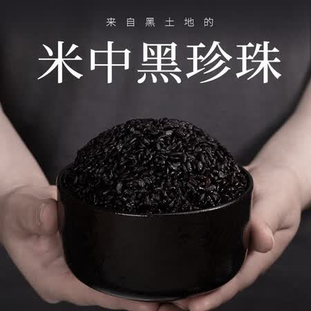 分享分析万谷食美黑米1kg有谁用过没有?分享两周感受告知!