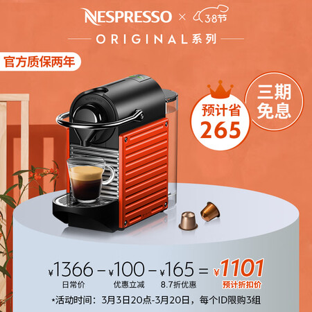 探索说说Nespresso 雀巢胶囊咖啡机 Pixie 意式全自动 瑞士进口 小型 家用功能如何？图文长篇记录讲点真话！