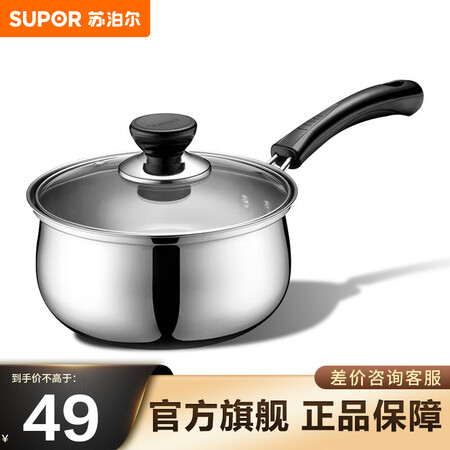 用户体验苏泊尔（SUPOR） 奶锅304不锈钢煮热奶锅 小泡面锅 单柄宝宝婴儿真实体验反馈？多次使用后评价！