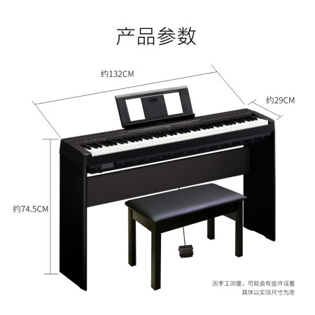 雅马哈电钢琴P45 88键优缺点分析参考-雅马哈电钢琴P45 88键用户体验分析_http://www.meifudie.com_好物_第5张
