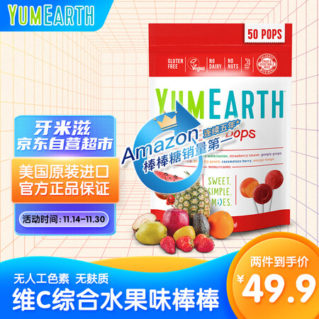 真实体验评测牙米滋牙米滋缤纷综合水果味棒棒糖 50支真实感受如何？吐槽两星期感受分享！
