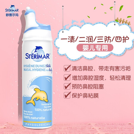 舒德尔玛舒德尔玛海盐水怎么样？测评如何？