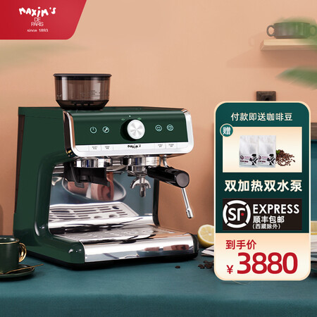 MAXIM’S DE PARISMKA74咖啡机怎么样？评测好吗？
