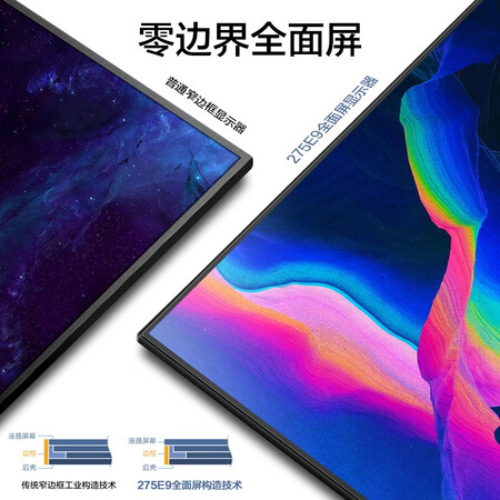 飞利浦275e9和276c8哪个好？有什么区别？