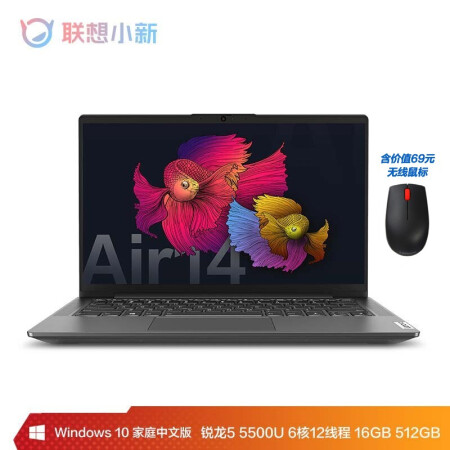 联想小新Pro14 锐龙版2021质量和Air14哪个好？区别有没有？