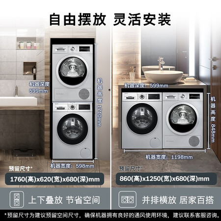 博世洗衣机怎么样？牌子好吗？