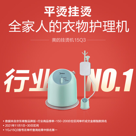 深度体验点评美的YGJ15Q3还可以不？告知三周感受告知！
