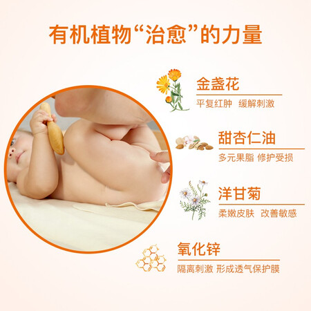 维蕾德（WELEDA）护臀膏婴儿臀部膏金盏花红屁屁功能如何_http://www.meifudie.com_好物_第5张
