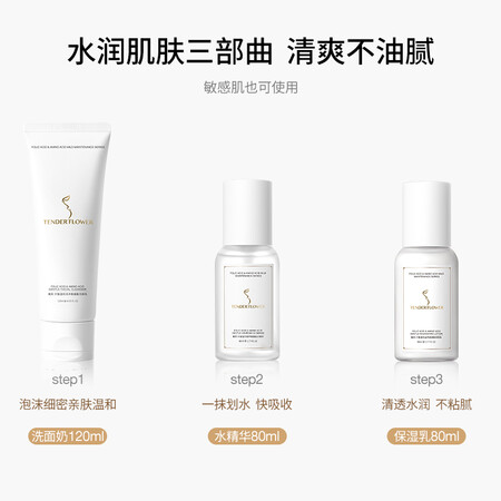 内行人分析嫩芙嫩芙孕妇护肤品化妆品叶酸水乳套装怀孕补水保湿孕妇评测反馈如何？8个月使用体验告知值！！