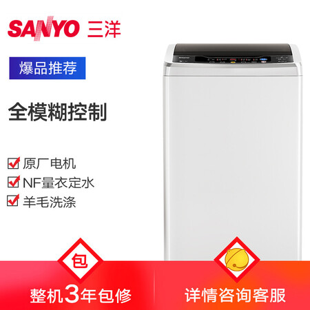 三洋WT8455M0S怎么样？质量靠谱吗？