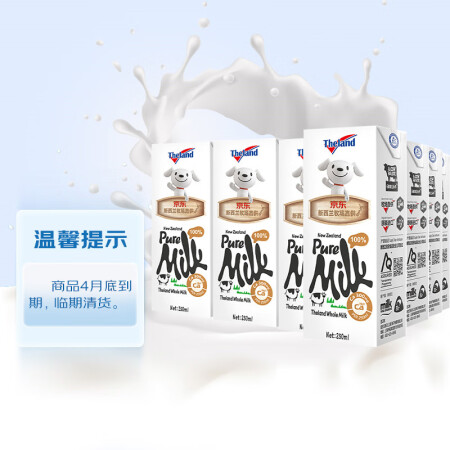 纽仕兰3.3g250ml24优缺点曝光分析-纽仕兰3.3g250ml24优缺点全面分析_http://www.meifudie.com_好物_第3张