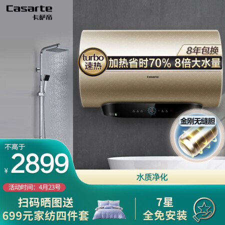 卡萨帝cec6005和60vs哪个好？区别有吗？