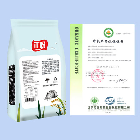 正盼有机黑豆怎么样？好不好用？