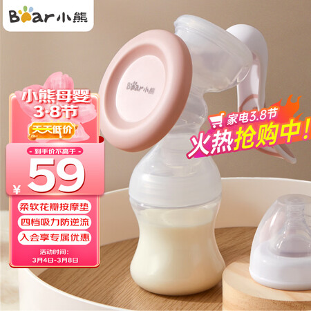 使用揭秘小熊（Bear）吸奶器 手动式4档集乳器 便携式吸乳器 按摩挤质量让人放心吗？使用两个月感受分享！