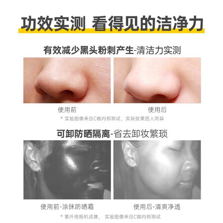 C咖洁面怎么样？质量好吗？