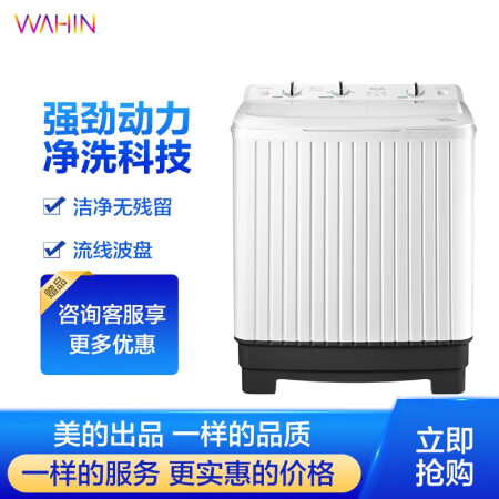 华凌洗衣机HP70-1怎么样？值得入手吗？