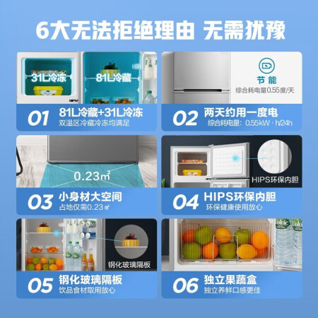 美的冰箱112升和213升哪个更好-美的冰箱112升和213升哪款更值得选购_http://www.meifudie.com_好物_第4张