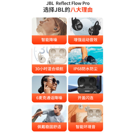 耳机JBL Reflect flow pro怎么样？性价比高吗？