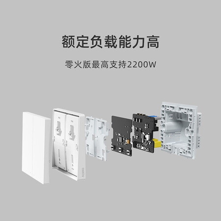 过来人曝光Aqara 绿米 智能墙壁开关D1 遥控开关 已接入米家APP 需搭配网关 单火线-三用后两个月感受？网友分析评测！