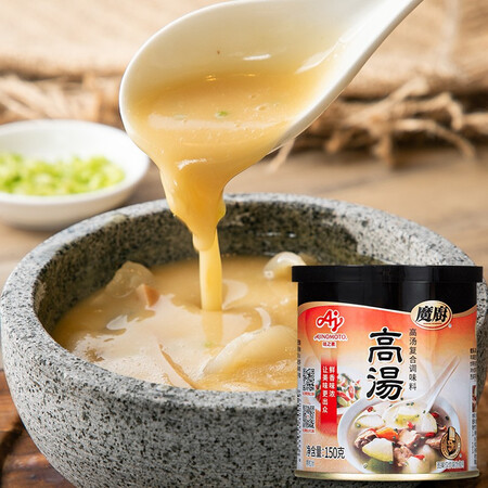 全新揭秘味之素 调味品魔厨高汤调味料 煲汤吊汤炒菜烹饪汤面清优劣全面解析？1个月感受揭秘比较！